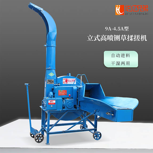 9Z-4.5A型青貯鍘草機(jī) 9Z-4.5A型青貯鍘草機(jī)